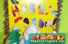 Зимние поделки с детьми. Домик на Новый год. Мастер класс